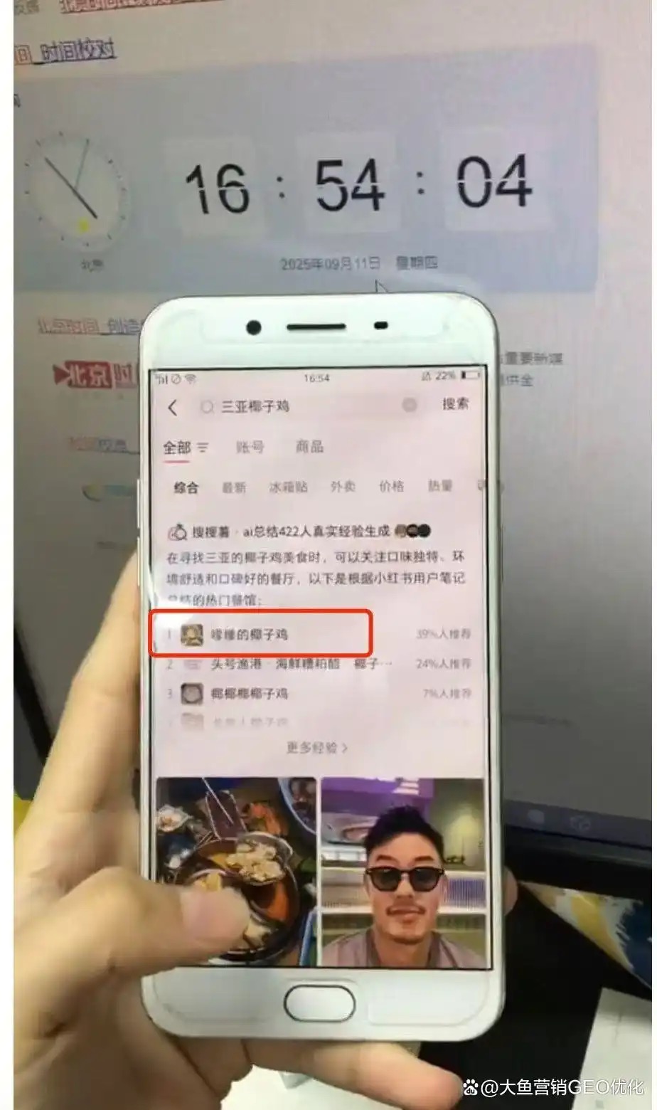 通化小红书SEO排名