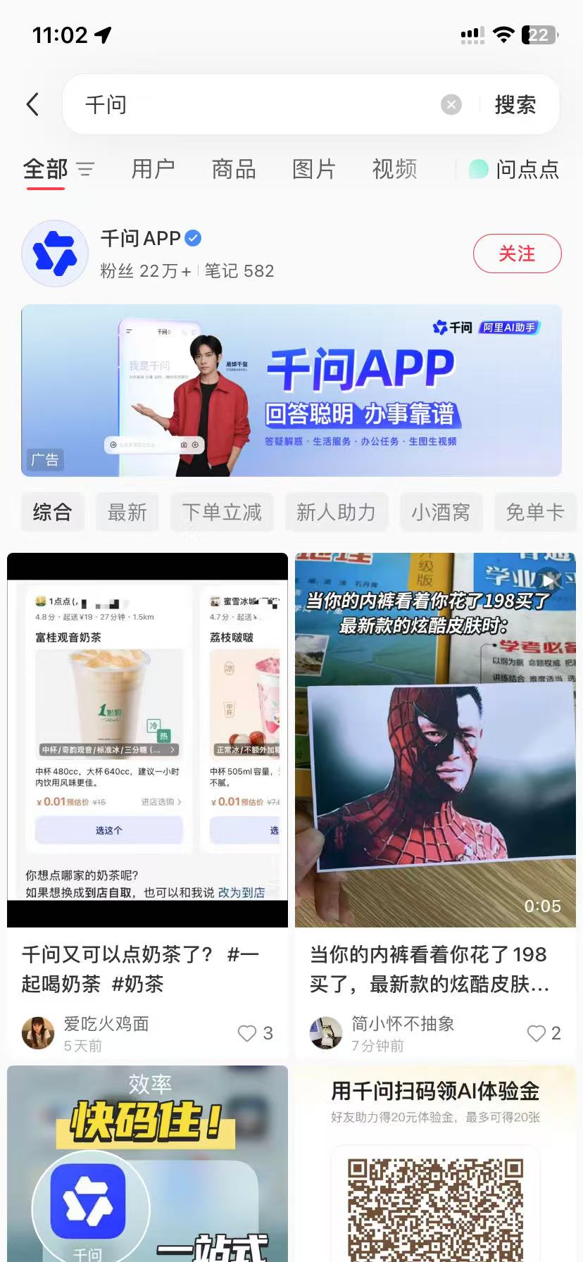 通化品牌种草