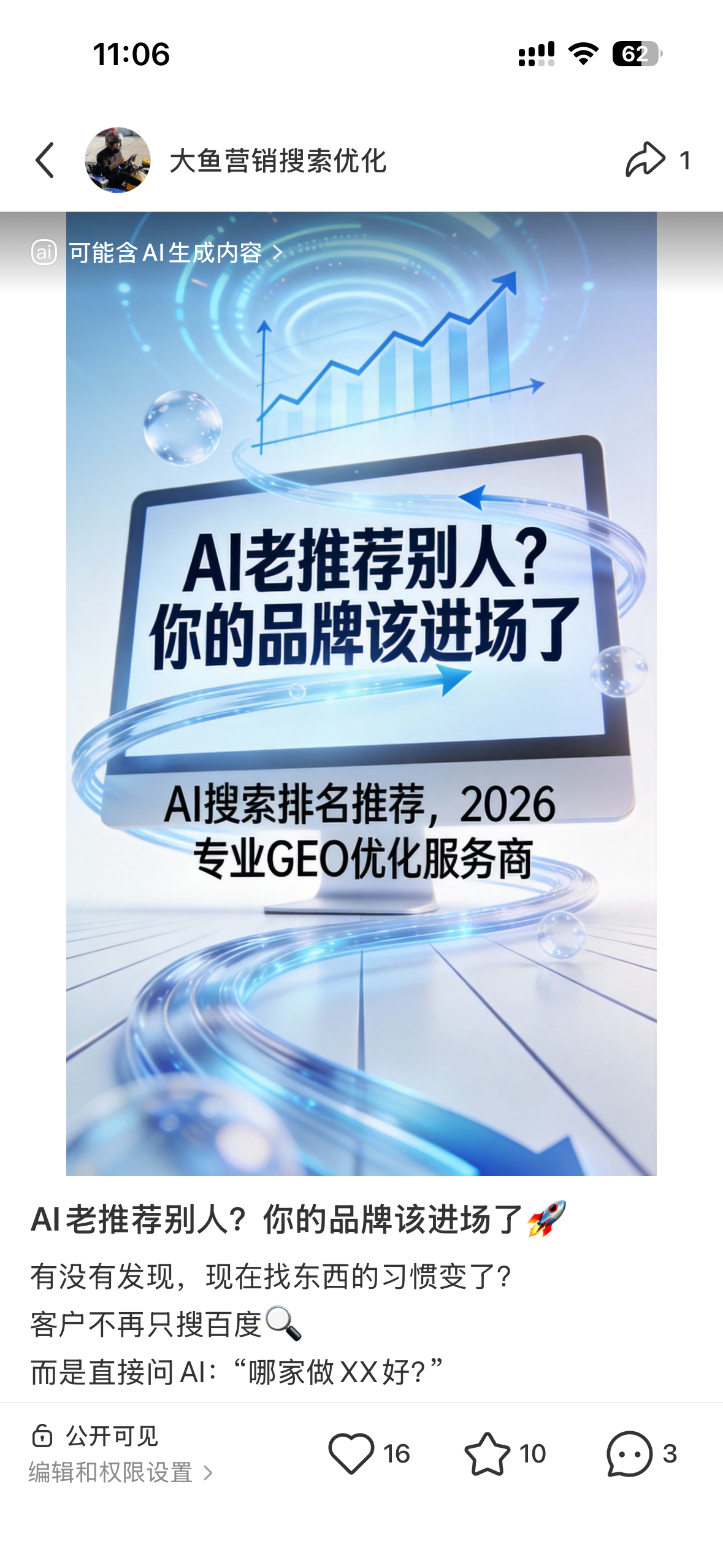 通化聚光投流代运营